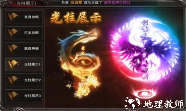 九龙战天传世截图