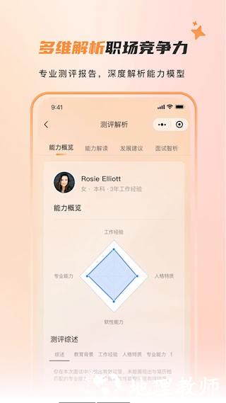 自在招聘5