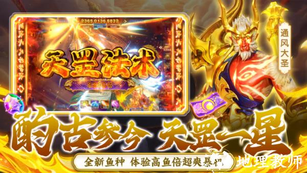 捕鱼新纪元亿炮版1
