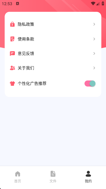 Audio音频提取器app2
