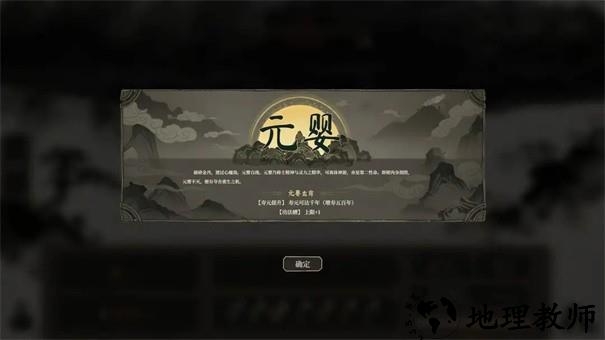 我独自飞升成仙手游1