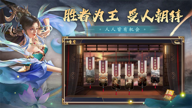 攻城三国手游2