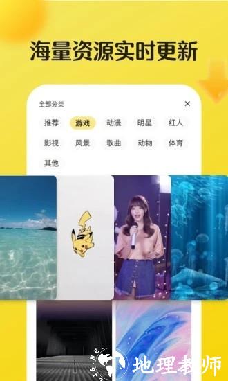 皮皮动态壁纸app2