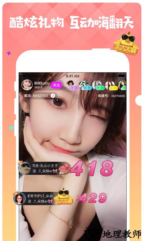 幻梦直播app1