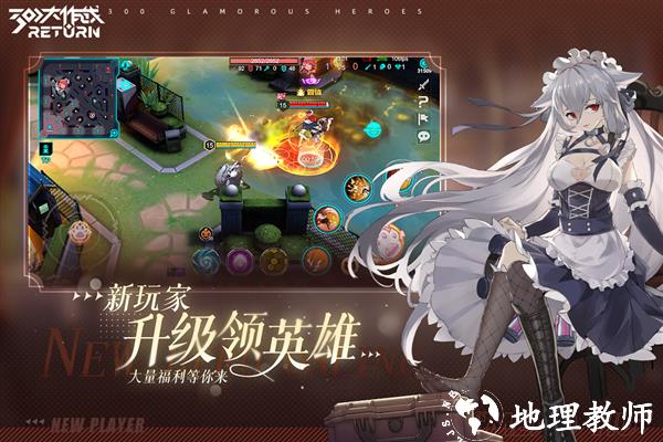 300大作战变态版5