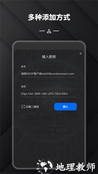 端隐身份验证器3