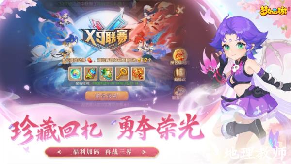 梦幻西游腾讯服3