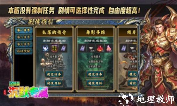龙龙沉默专属截图