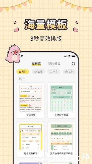 指尖笔记2