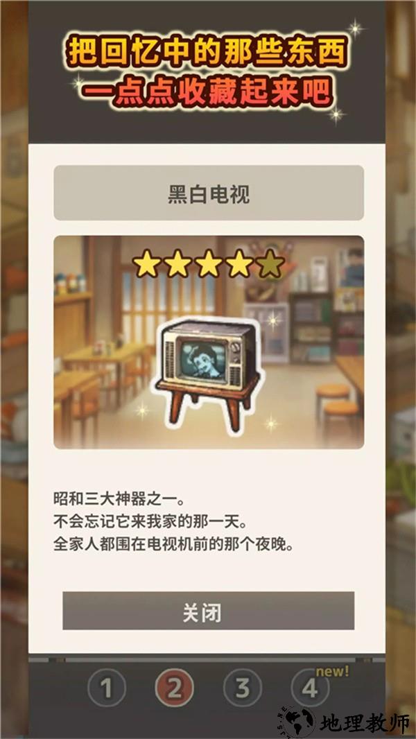 怀念的食堂故事中文版3