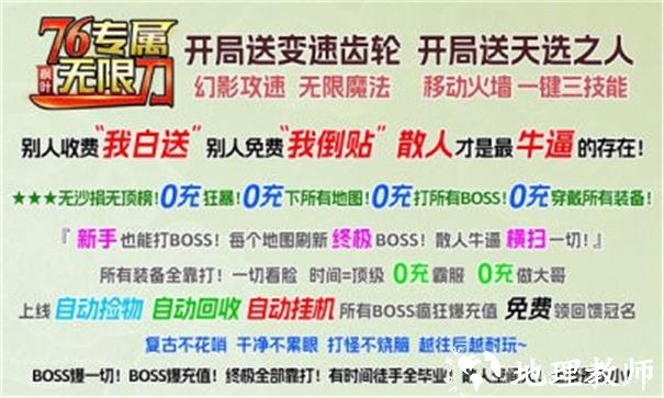 枫叶76专属无限刀截图