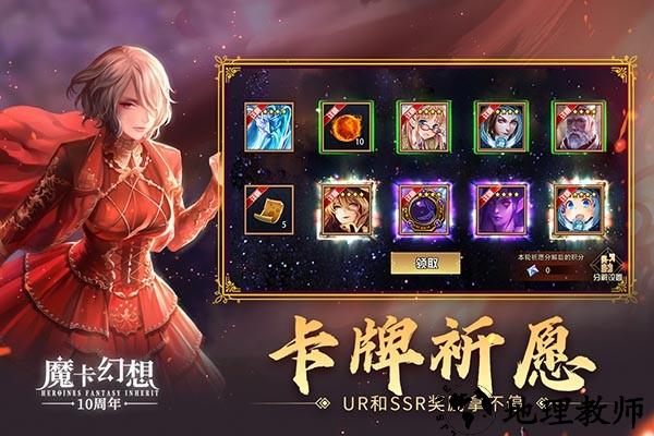 魔卡幻想WP版4