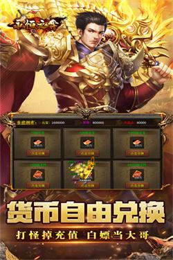 永恒之弈手游截图