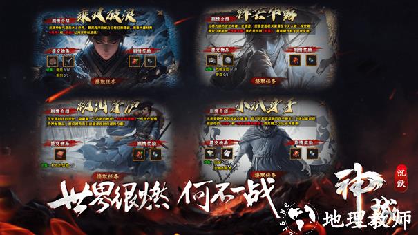 阜游神域专属截图