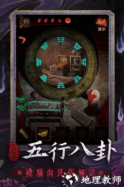 纸嫁衣5无间梦境2