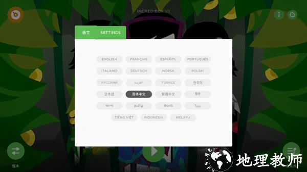 节奏盒子Loaferbox All Versions模组4