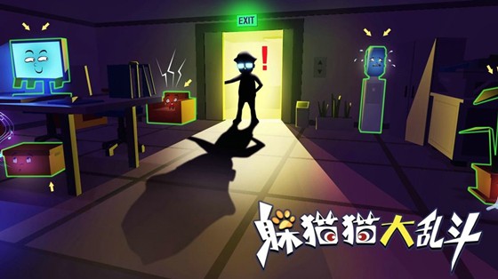 躲猫猫大乱斗手机版1
