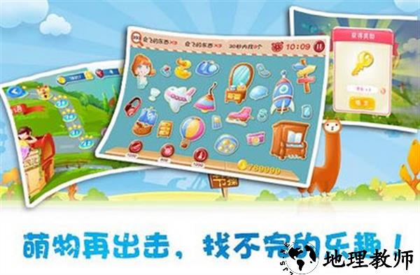找你妹3(Look for your sister 3)2