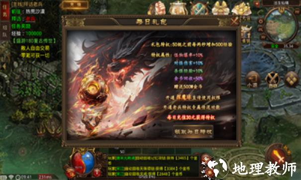 盛游复古传世截图