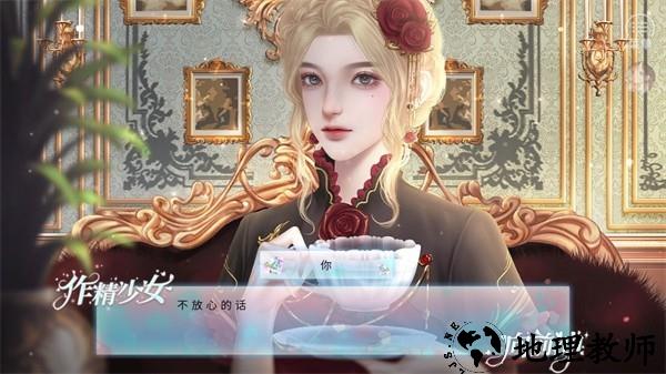 恋综作精少女向前冲免费版1