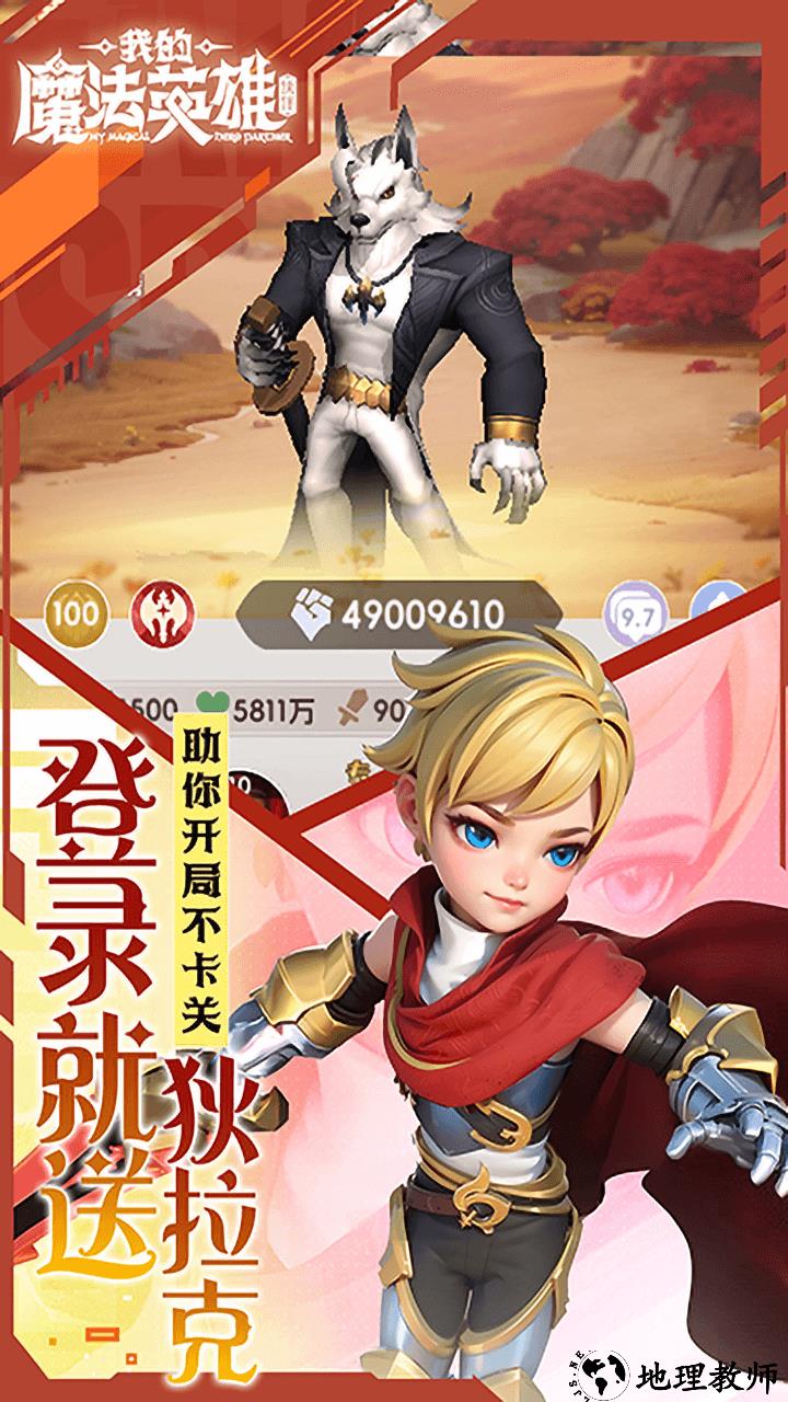 我的魔法英雄伙伴0.05版3