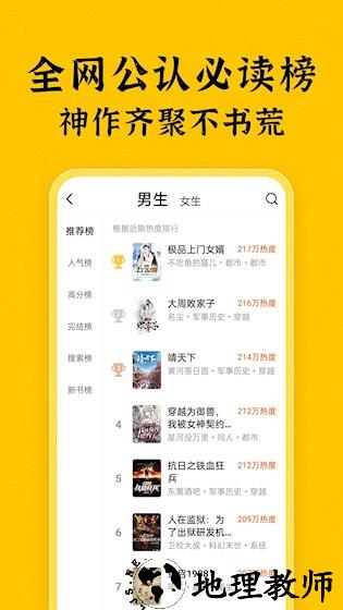 全本免费小说2
