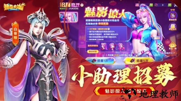 捕鱼大咖vivo版1