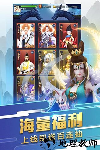 大话悟空单机版4