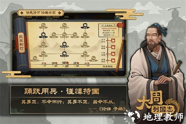 大周列国志内置菜单版1
