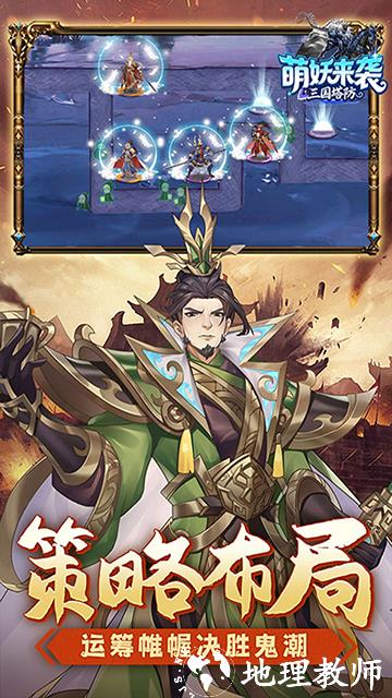 萌妖来袭手游1