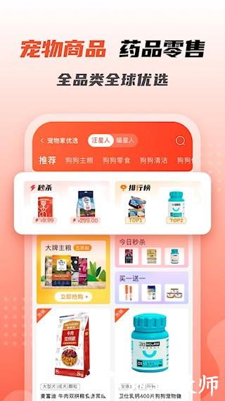 宠物家app1