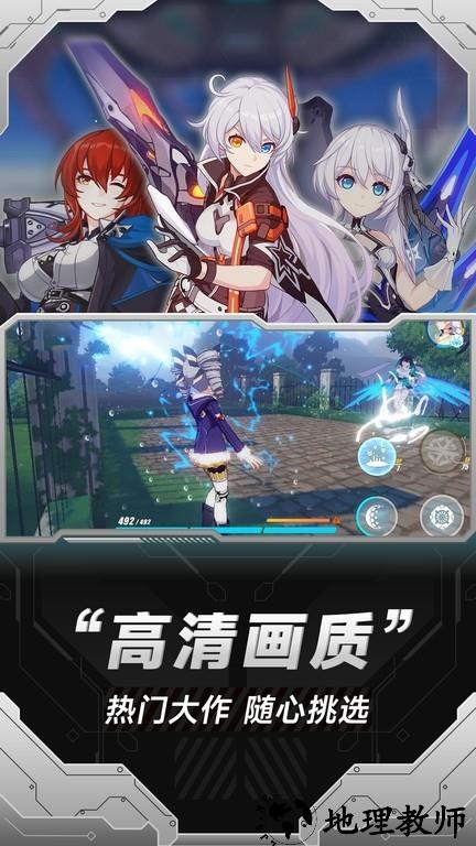 小米云游戏app2