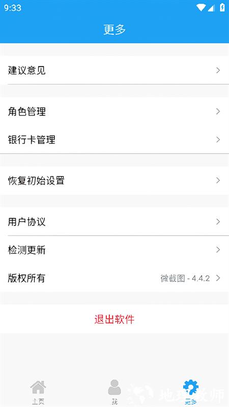 好截图2去水印安卓版1