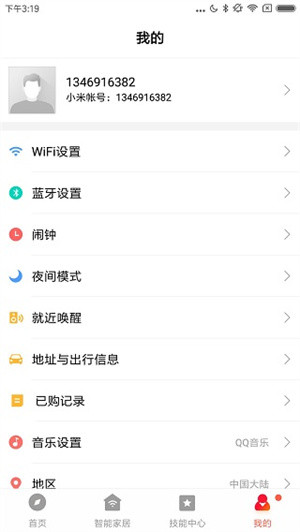 小米音箱1