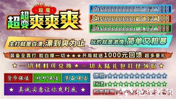 超魔超超变爽爽爽截图