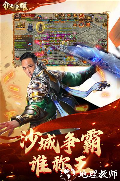 帝王荣耀华为版4