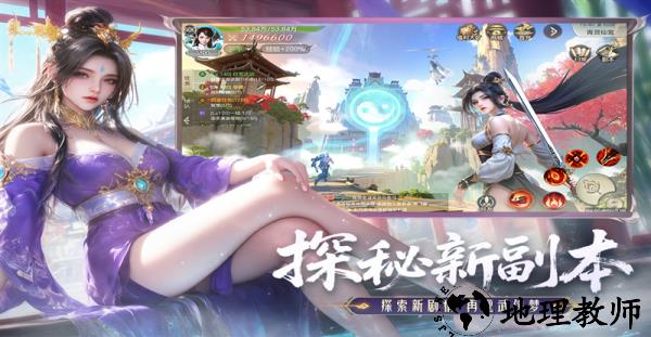 神罗仙域最新版1
