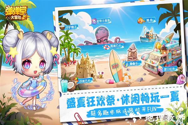 弹弹堂大冒险oppo版本5