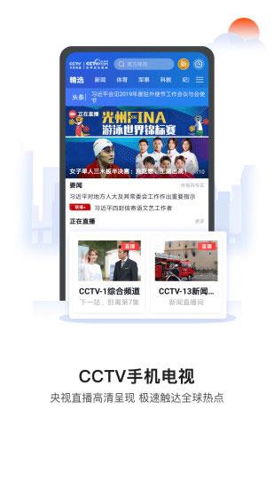 CCTV手机电视1