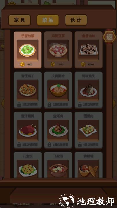 客官请留步豪华版3