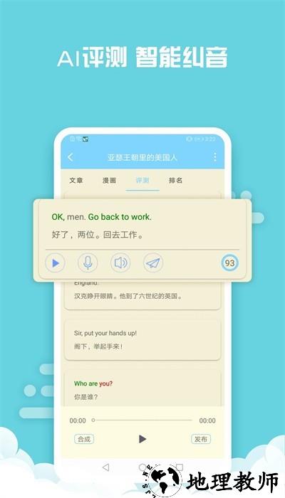 书虫英语app3