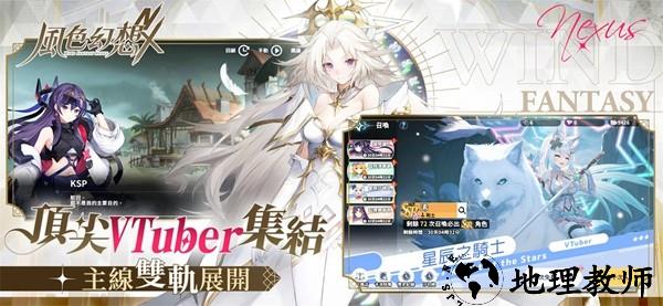 风色幻想NeXus官方版3