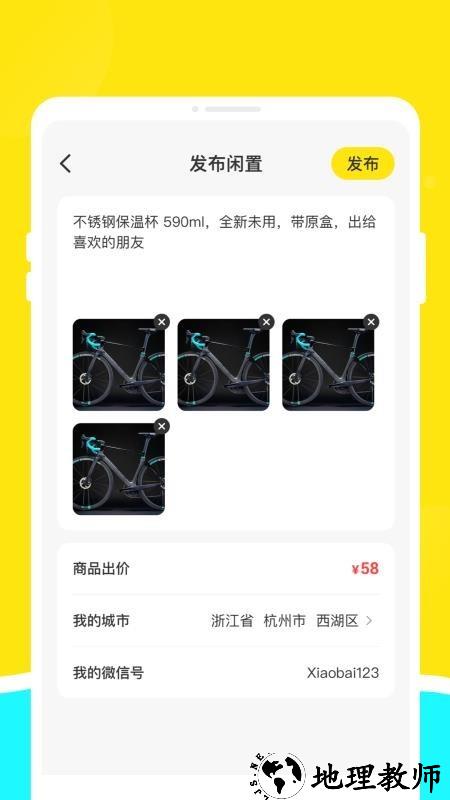 二手交易优选平台app2
