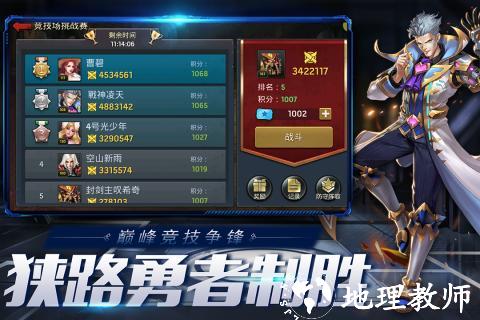 末日血战福利版5
