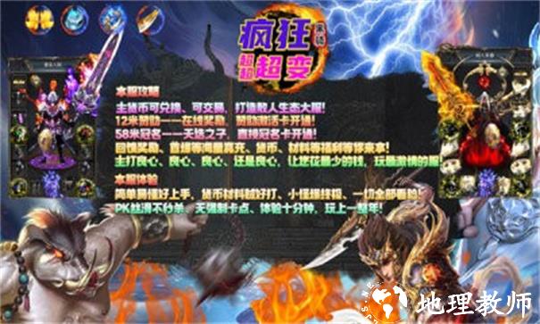 黑骑疯狂超超超变截图