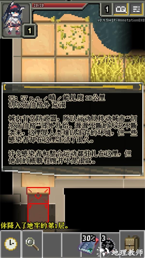明日方舟地牢手机版2