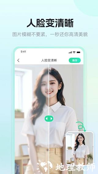 迅捷抠图3