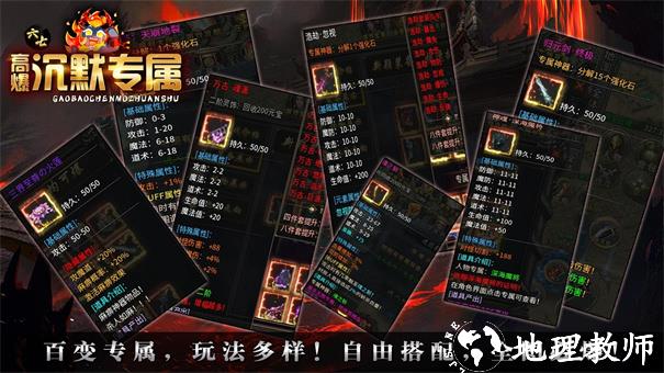 六七高爆沉默专属截图