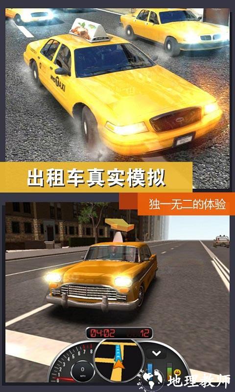真实模拟城市出租车正版1