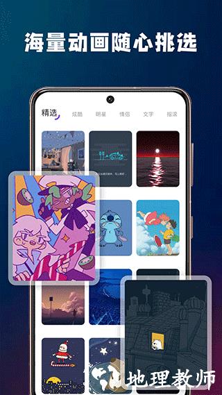 充电酷app2